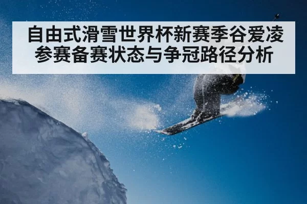 female skier aerial jump