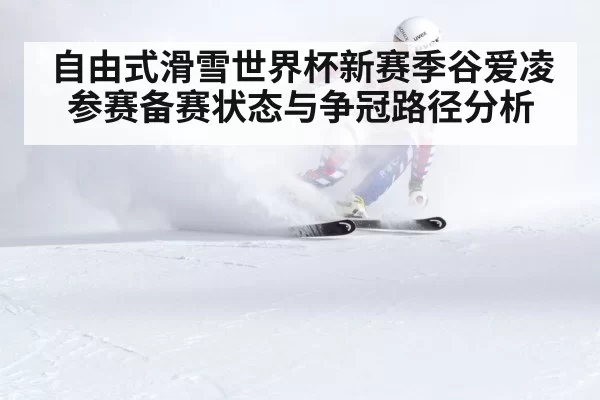 winter sports snow competition
