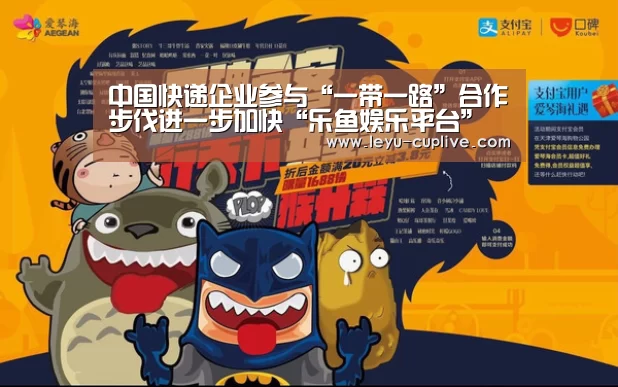 乐鱼直播