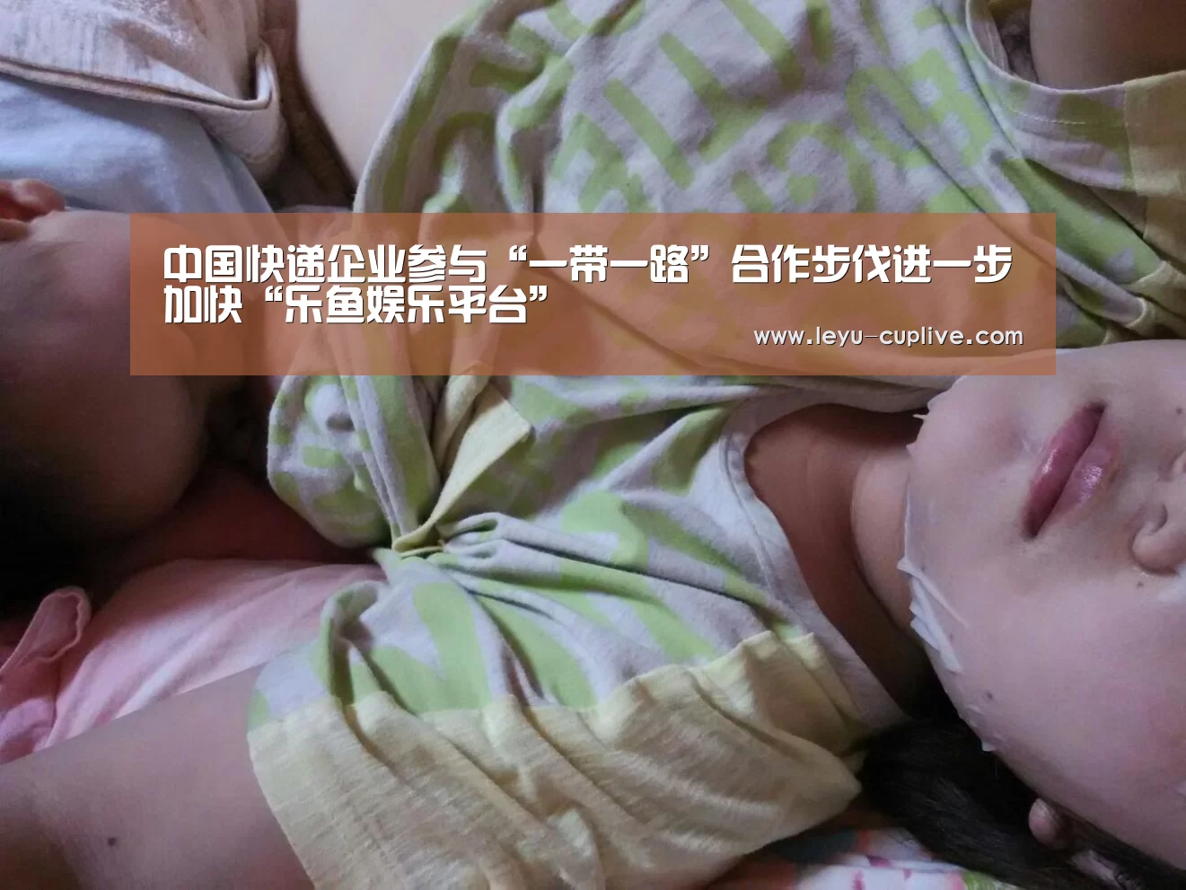 乐鱼娱乐平台