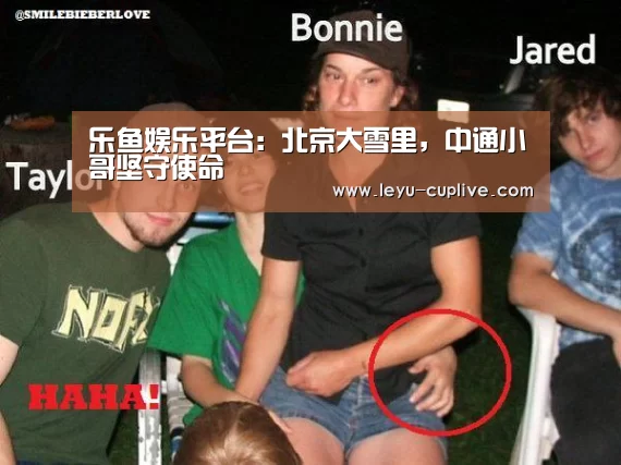 乐鱼娱乐平台
