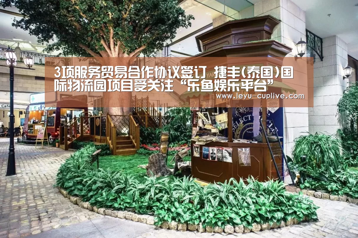 乐鱼娱乐平台