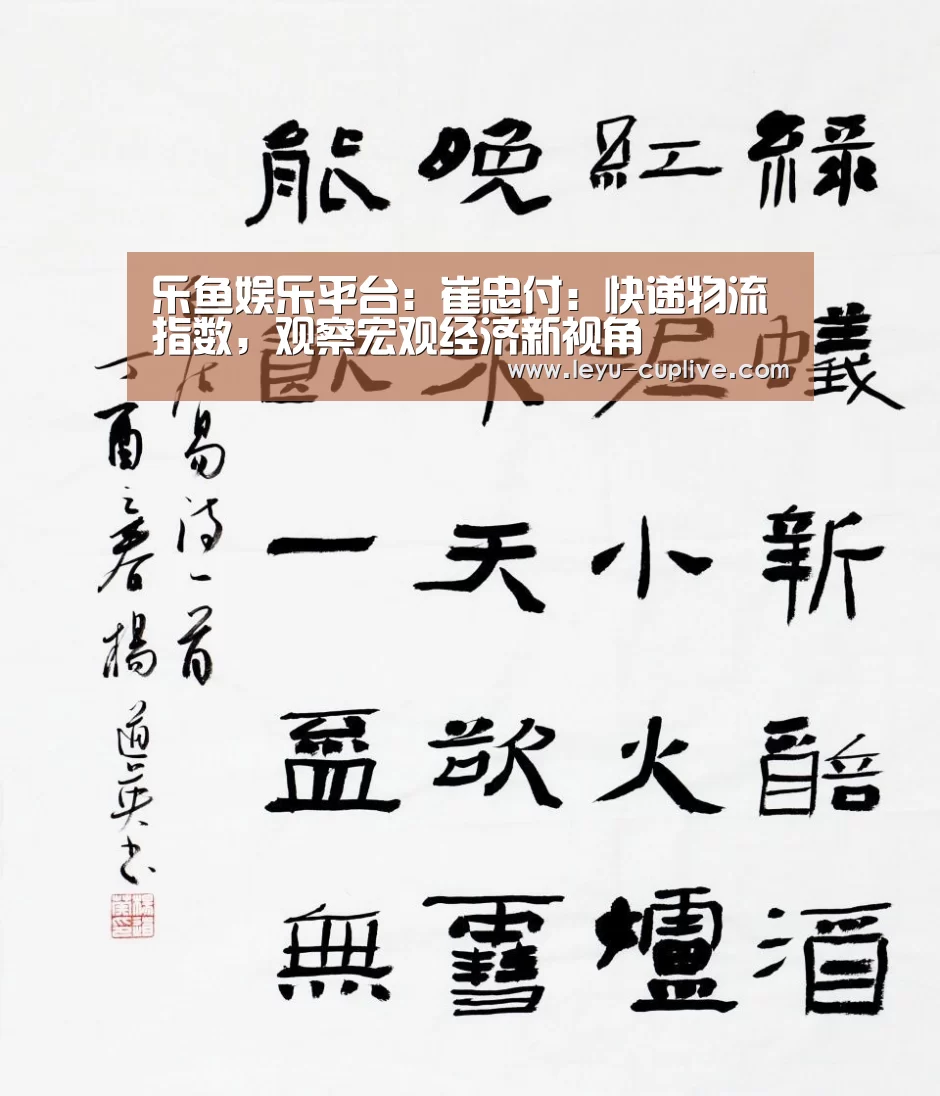 乐鱼直播