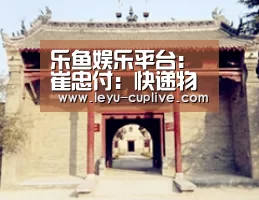 乐鱼直播