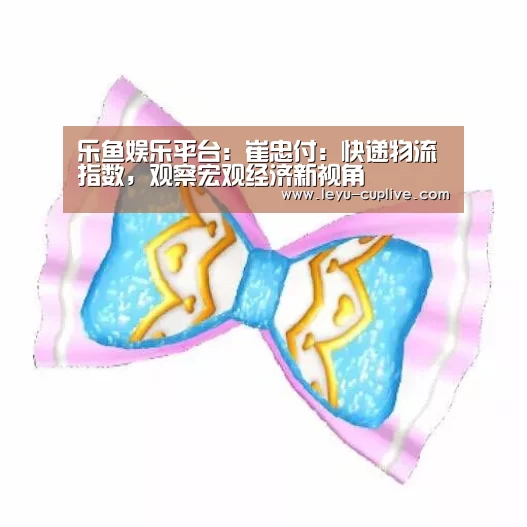 乐鱼体育官方网站