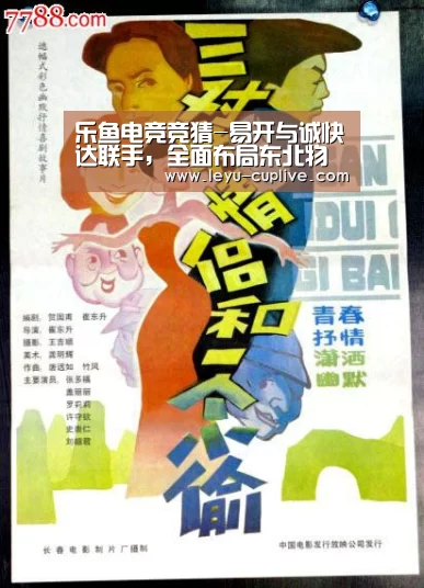 乐鱼电竞竞猜-易开与诚快达联手,全面布局东北物流车分时租赁(图1) 乐鱼直播